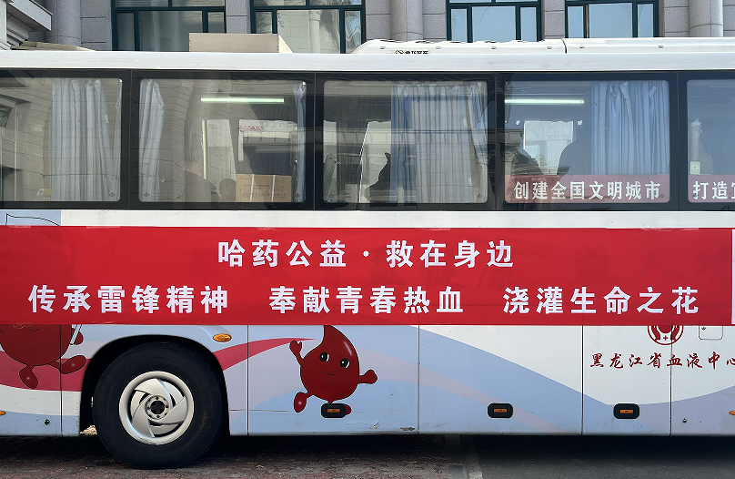 诸侯快讯网公益 救在身边 | 2025年无偿献血活动圆满收官
