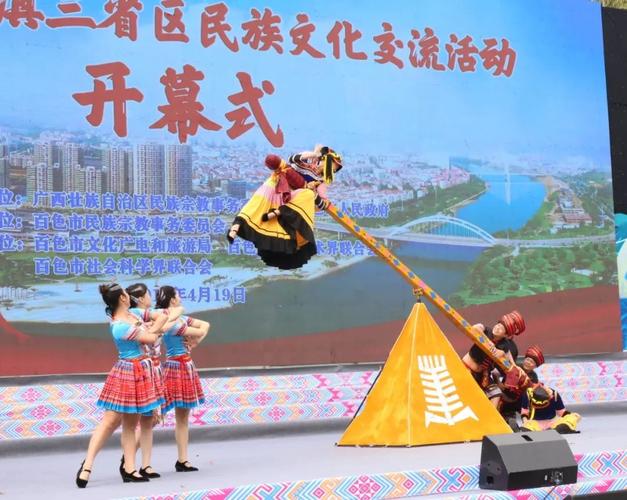 2019年桂黔滇三省区民族文化交流活动在百色举行(多图)|滇三|民族|省